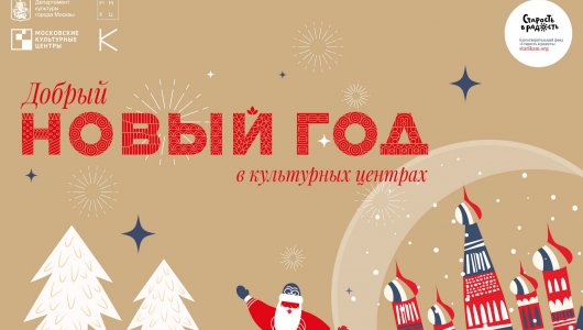 Добрый Новый Год Добрый Новый Год